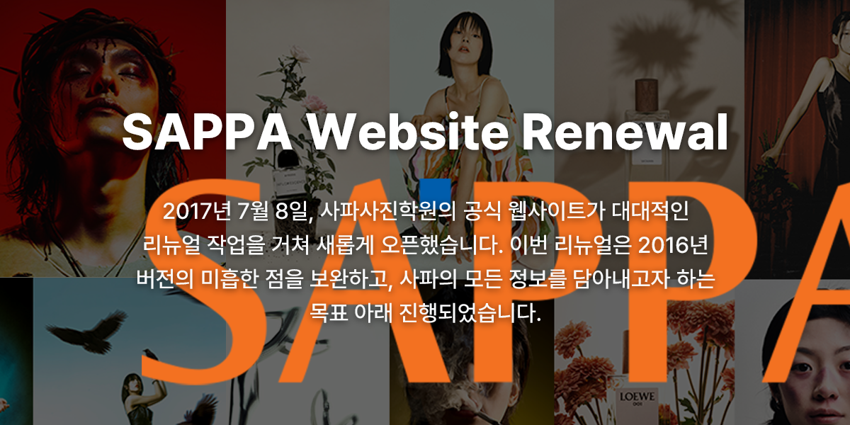 SAPPA Website Renewal | 사파사진학원