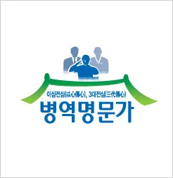 병역명문가 로고