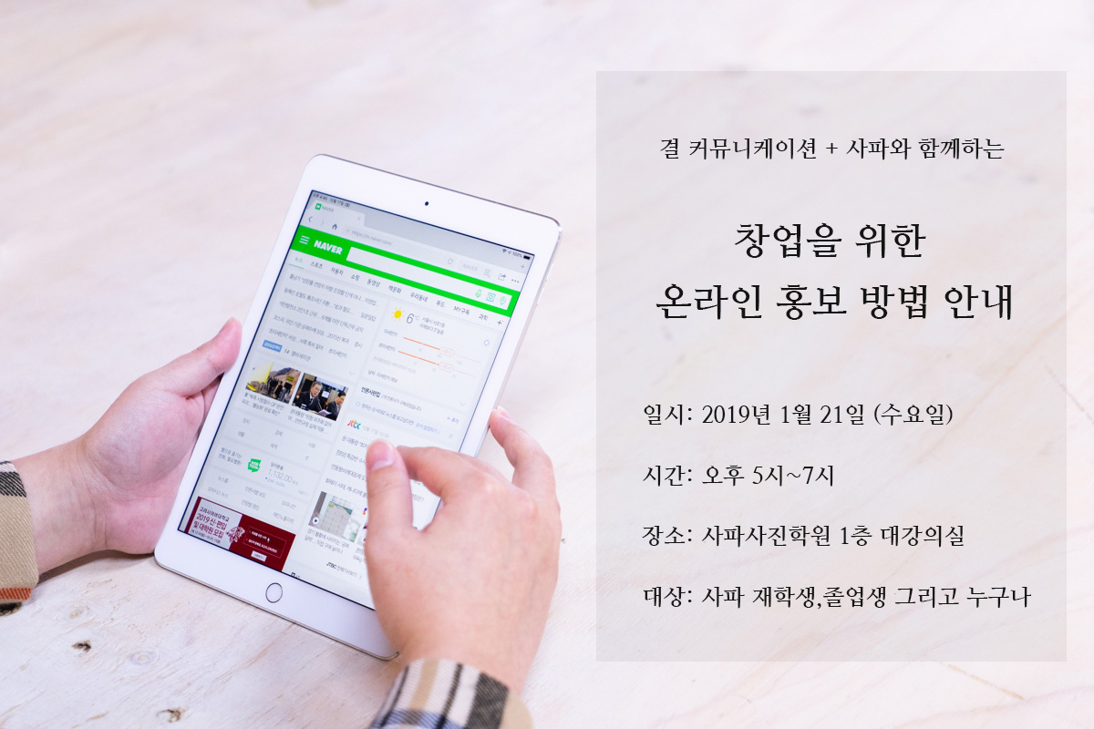 마케팅 특강