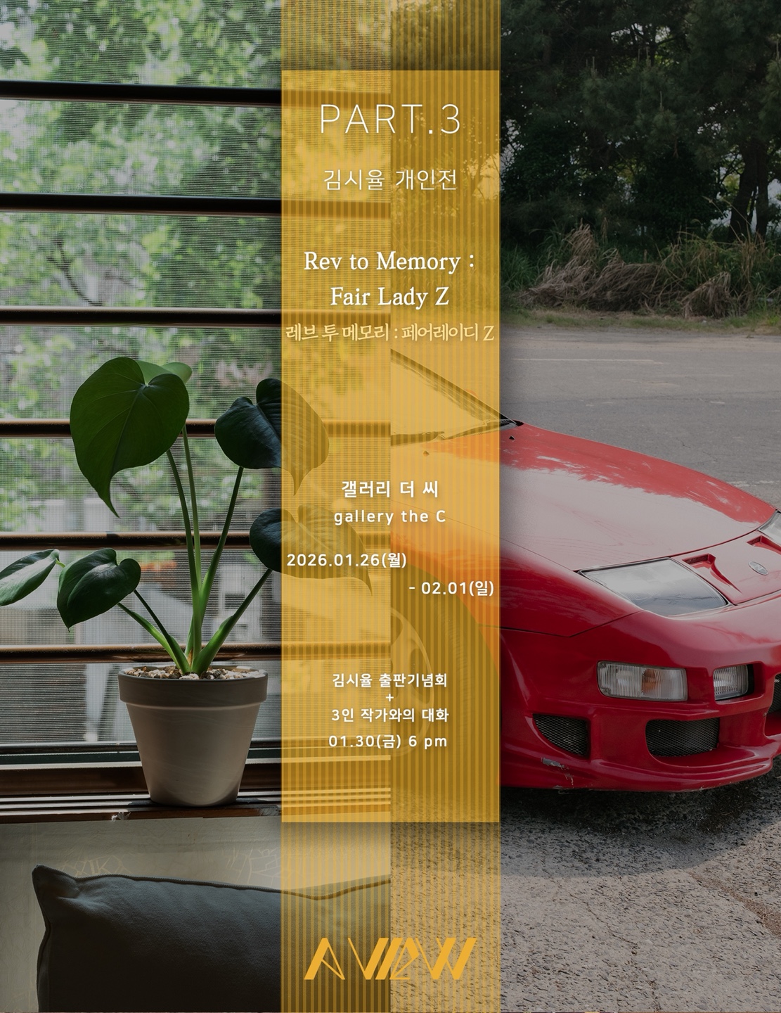 갤러리 더 씨 전시 일정 안내