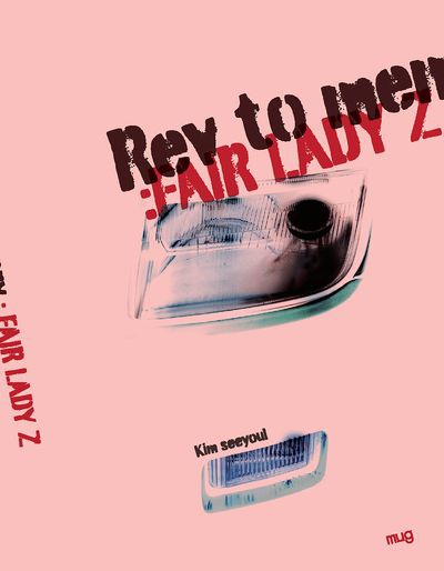 김시율 사진집 출판 기념 이미지